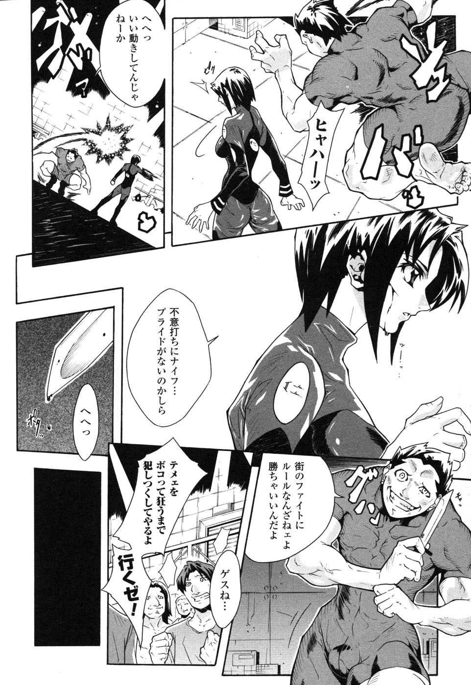 [Anthology] Rider Suit Heroine Anthology Comics 2 - Page 10