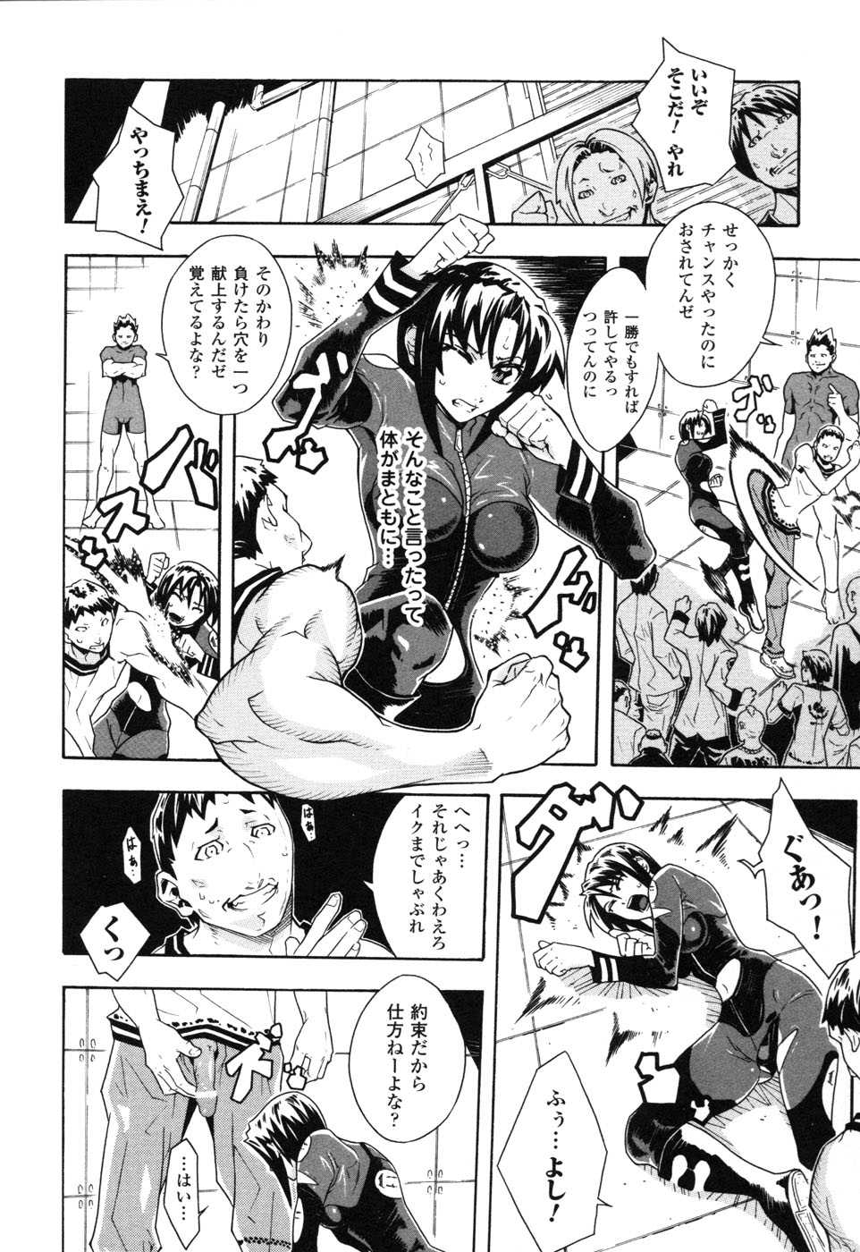 [Anthology] Rider Suit Heroine Anthology Comics 2 - Page 16