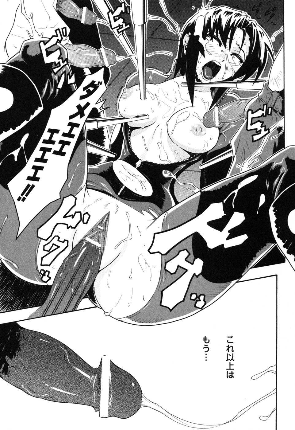 [Anthology] Rider Suit Heroine Anthology Comics 2 - Page 25