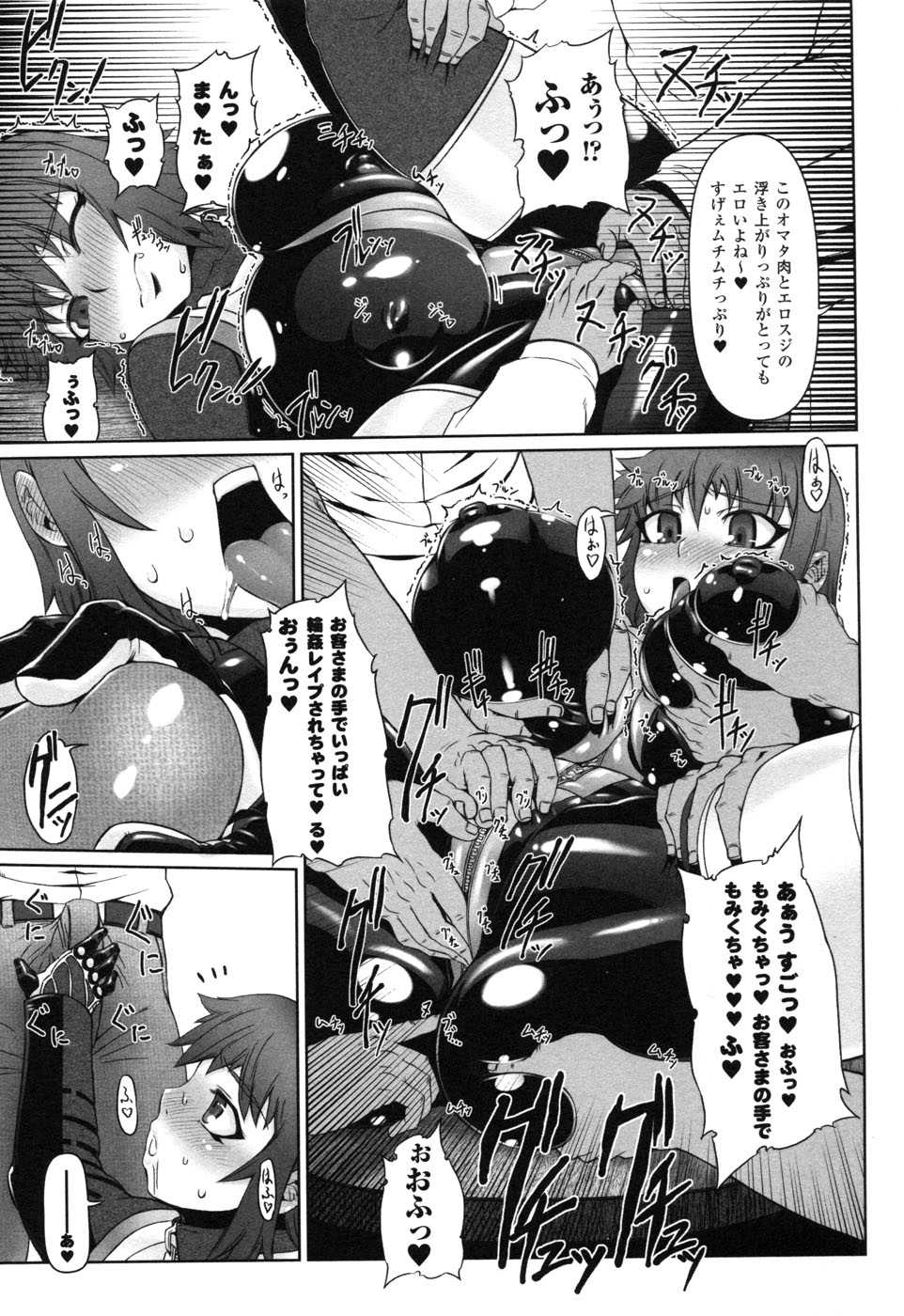 [Anthology] Rider Suit Heroine Anthology Comics 2 - Page 33