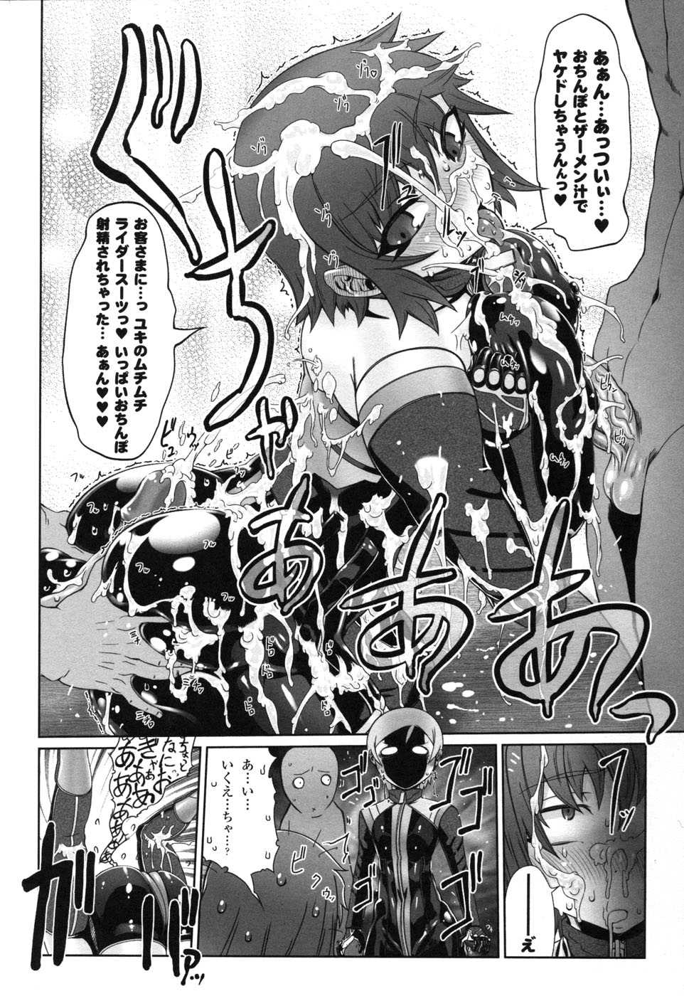 [Anthology] Rider Suit Heroine Anthology Comics 2 - Page 38
