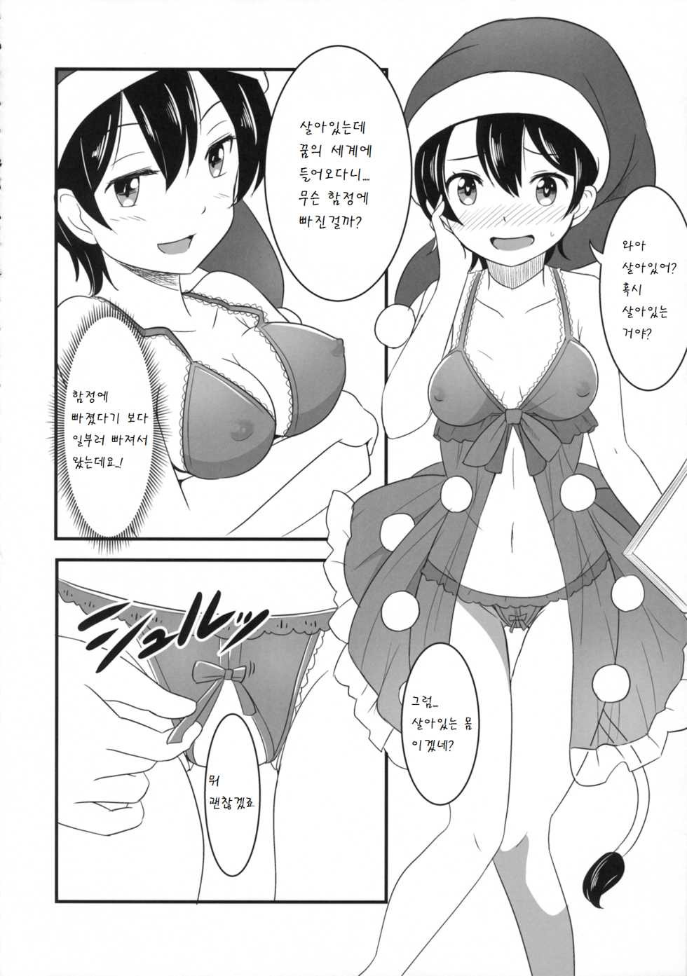 (Shuuki Reitaisai 2) [Nozzo GT (Taishi)] Touhou Kanjuden GT (Touhou Project) [Korean] [팀 아동복지부] - Page 12