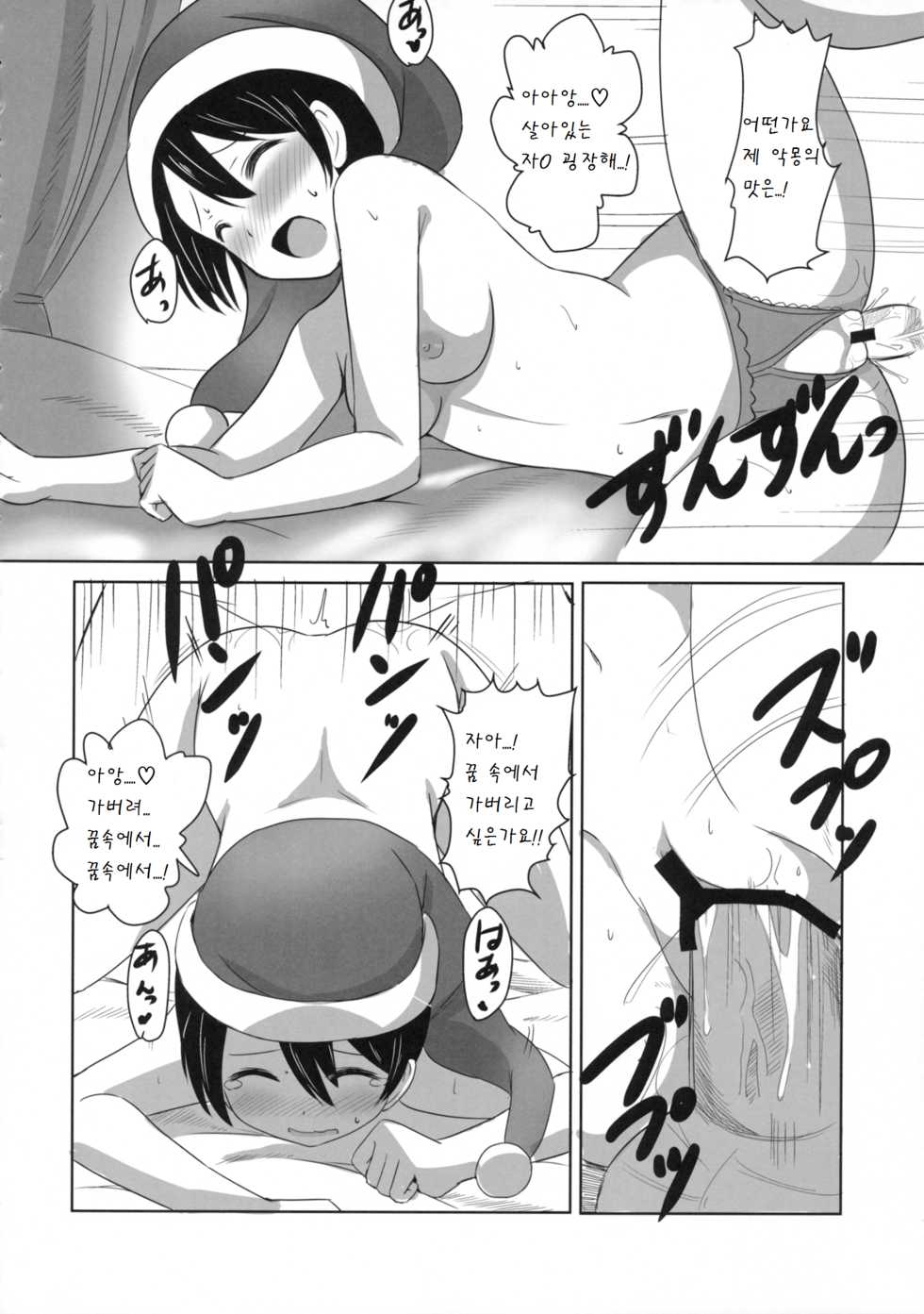 (Shuuki Reitaisai 2) [Nozzo GT (Taishi)] Touhou Kanjuden GT (Touhou Project) [Korean] [팀 아동복지부] - Page 14