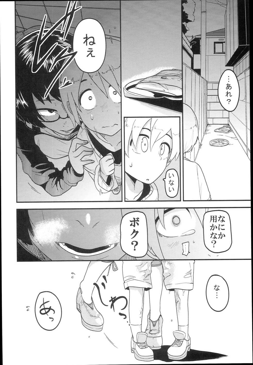 (C89) [Egao ga Ichiban (Tsukusun)] Hana Hime Kankan - Page 4