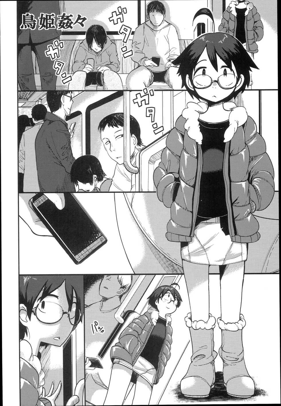 (C89) [Egao ga Ichiban (Tsukusun)] Hana Hime Kankan - Page 30