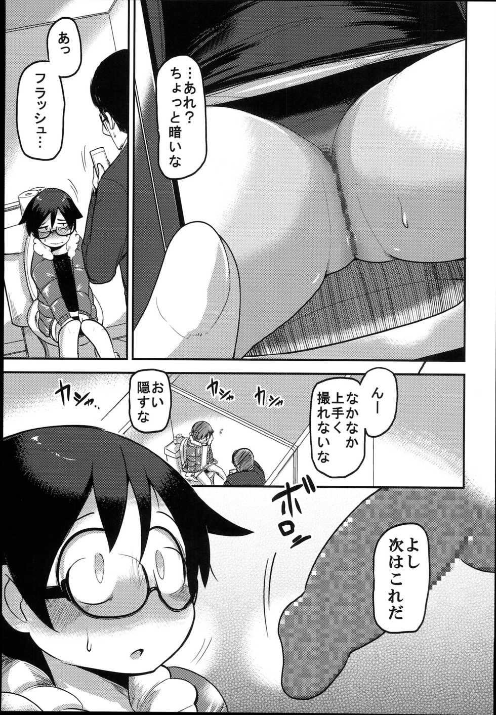 (C89) [Egao ga Ichiban (Tsukusun)] Hana Hime Kankan - Page 37