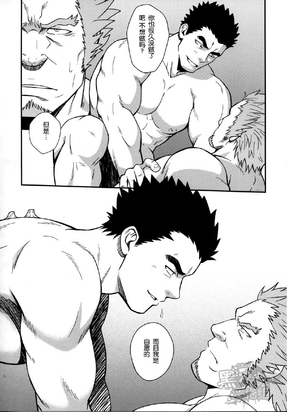 (C89) [RYCANTHROPY (Mizuki Gai)] DRY SOLDIER (Mobile Suit Gundam Tekketsu no Orphans) [Chinese] [黑夜汉化组] - Page 36