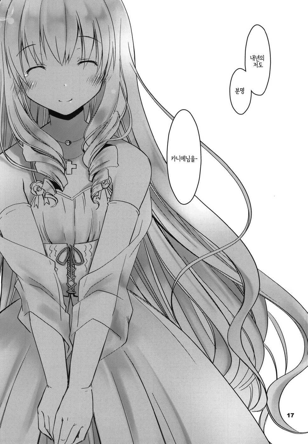 [Ponkotsu Works (Ponkotsu Works)] Latifa Brilliant Paffu (Amagi Brilliant Park)  [Korean] [Snow Dream] - Page 17