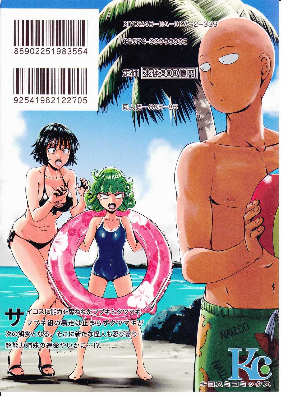 (C89) [Kiyosumi Hurricane (Kiyosumi Hurricane)] ONE-HURRICANE - Kutsujoku no Tatsumaki (One Punch Man) - Page 26