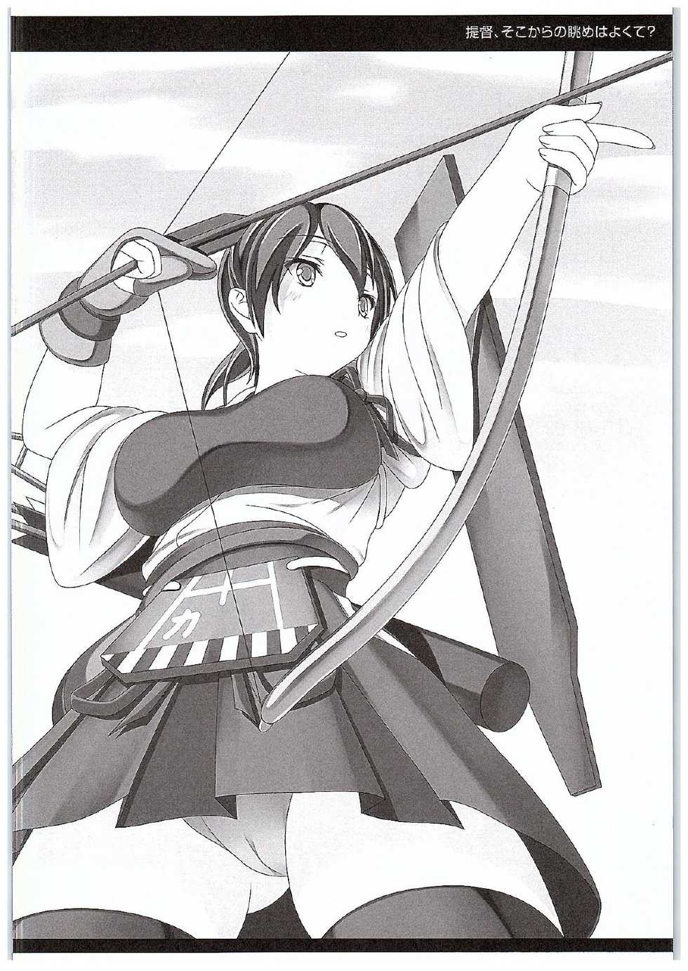 (C89) [PLANET PIECE (Hiya)] Teitoku ni Fall in Love Desu! (Kantai Collection -KanColle-) - Page 19