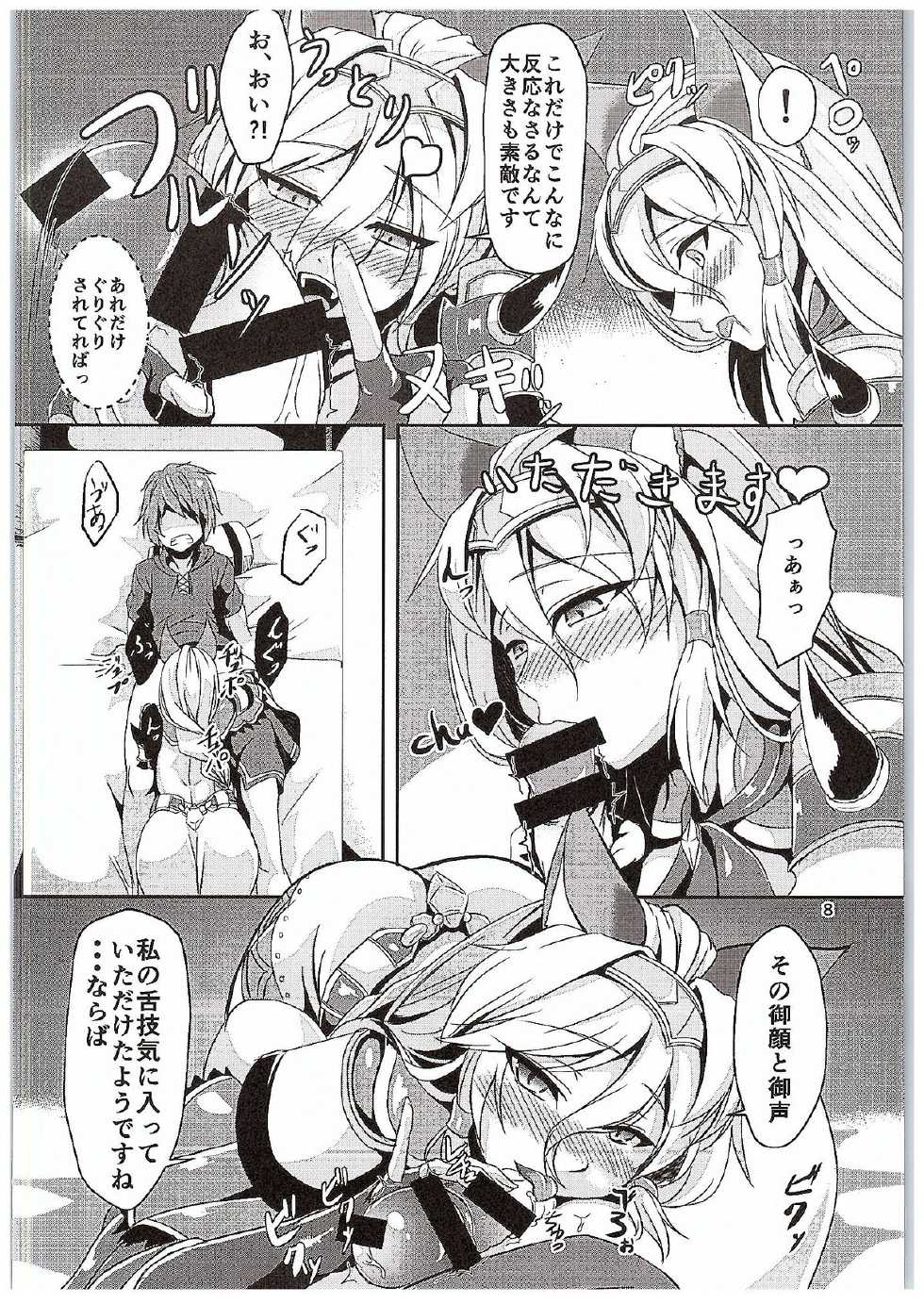(C89) [Pandora Box (Hakomaru.)] Inran Detonation (Granblue Fantasy) - Page 7