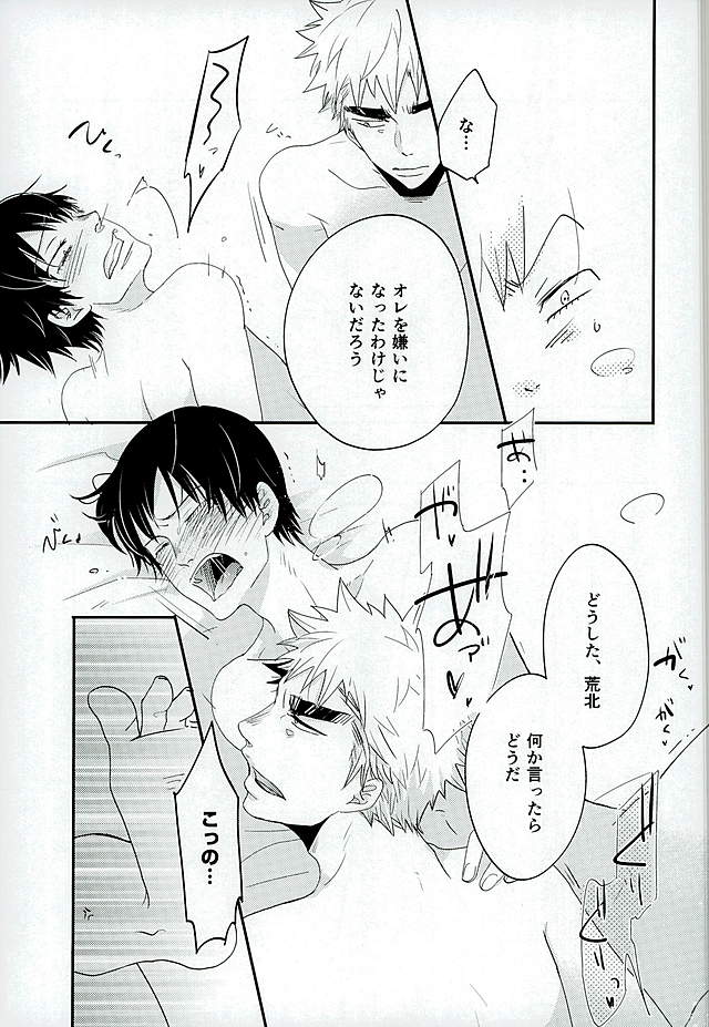 (C89) [koritz (Hasuyamada Ren)] Kokyu - I can't breathe without you (Yowamushi Pedal) - Page 30