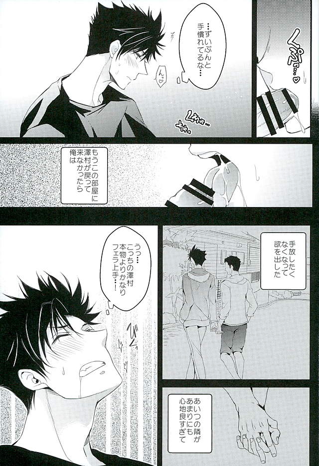 (C89) [uraBB28 Gou (pizi2 Gou)] Cross Fighter!! (Haikyuu!!) - Page 8