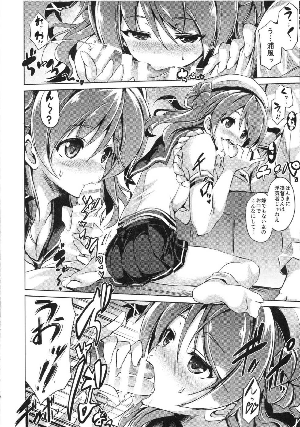 (C89) [FULLMETAL MADNESS (Asahi)] Urarun desu. (Kantai Collection -KanColle-) - Page 5