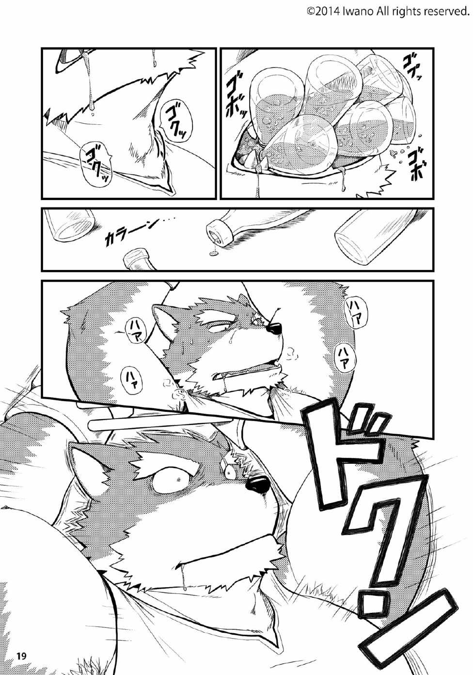 [KAKUNI (Iwano)] Oyabun to Fushigi na Kusuri | El jefe y la medicina misteriosa [Spanish] [Tiger_Kanji] [Digital] - Page 20