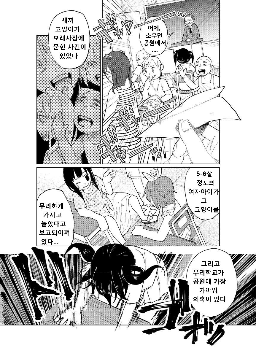 (C86) [Chemical Janky (Shiruka Bakaudon)] JS★Bokobokorin! [Korean] - Page 6