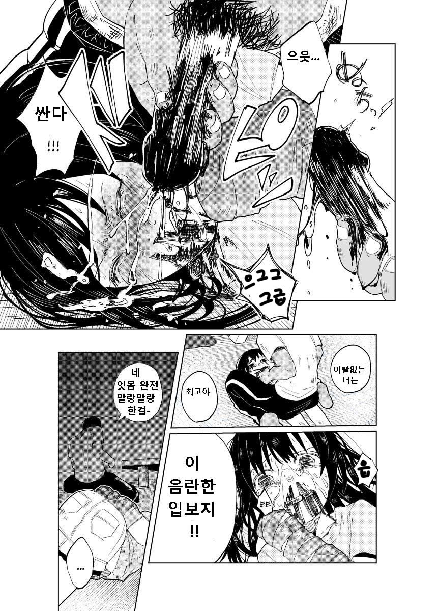 (C86) [Chemical Janky (Shiruka Bakaudon)] JS★Bokobokorin! [Korean] - Page 28
