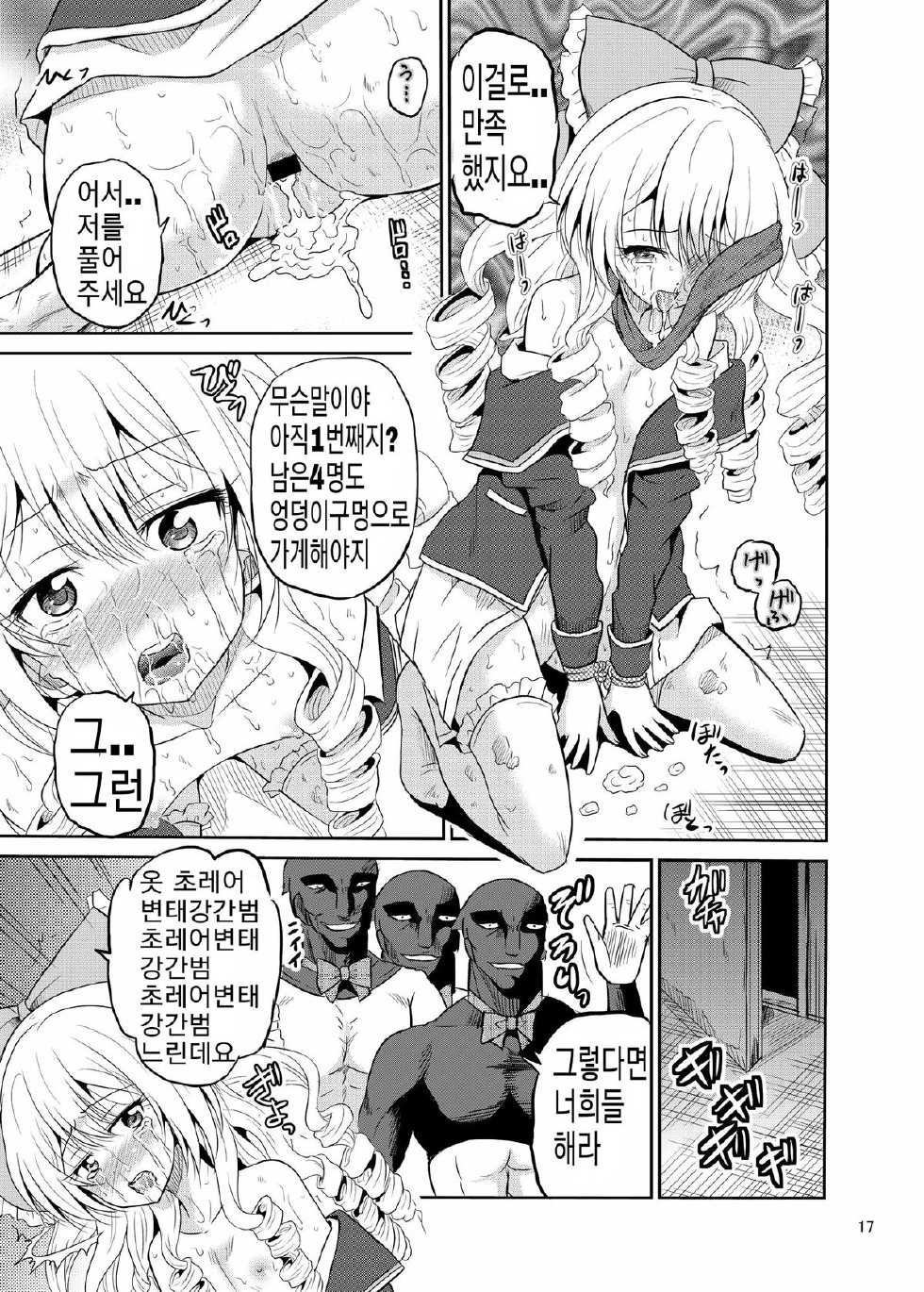 [Cartagra (Kugami Angning)] ARCANUMS 26 (Girl Friend BETA) [Korean] [Digital] - Page 18