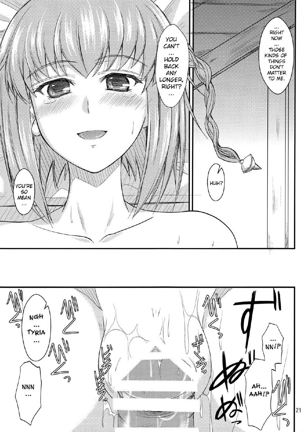 (C78) [Junk Box (Mutsuki)] Fried Dough (Ar Tonelico) [English] - Page 20