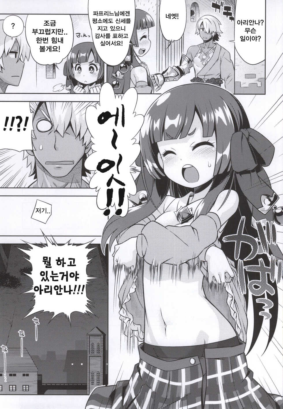 (SC2015 Summer) [Kazeuma (Minami Star)] Shin Sekaiju 2 no Anone Soft (Etrian Odyssey) [Korean] [뀨뀨꺄꺄] - Page 3