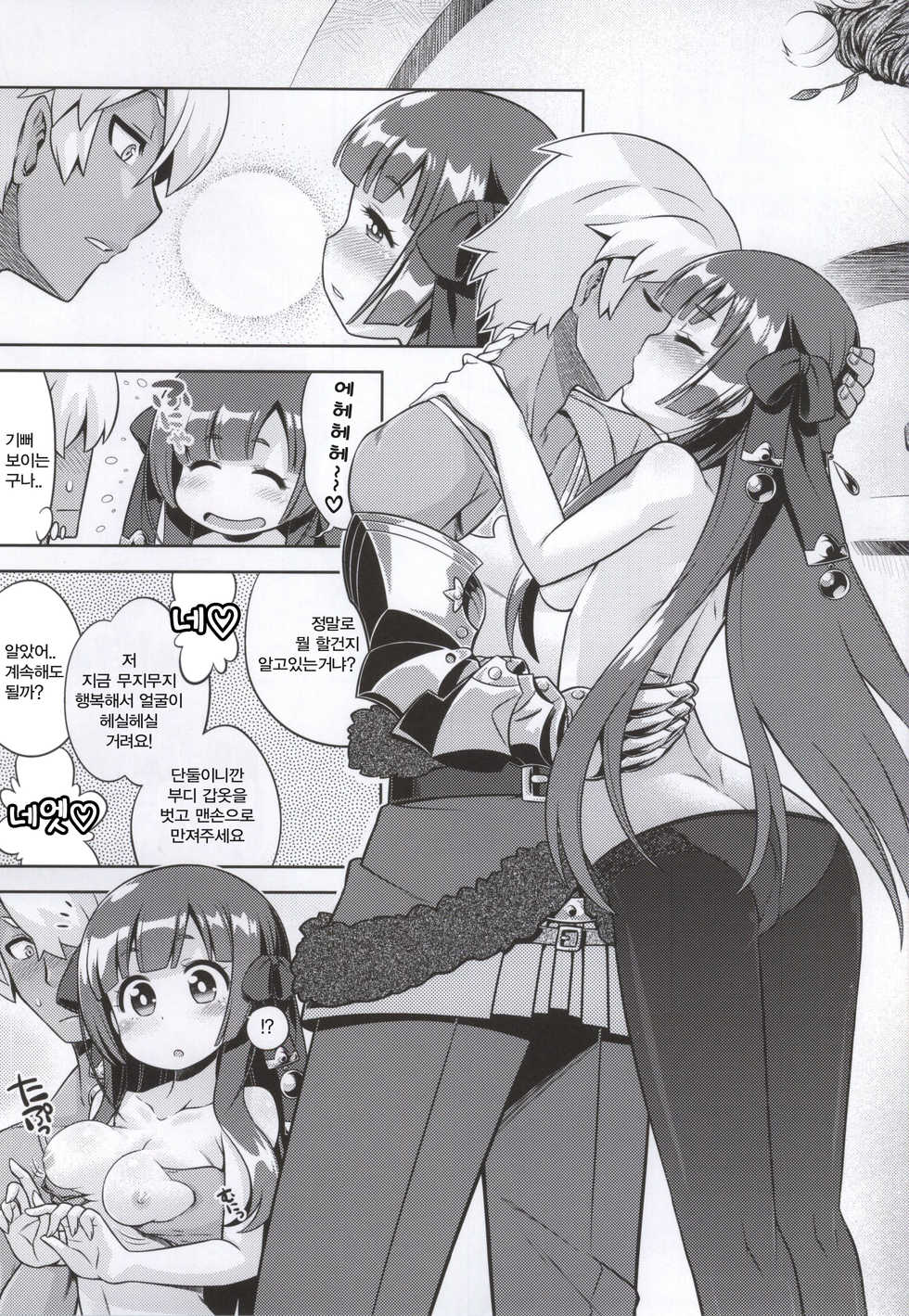 (SC2015 Summer) [Kazeuma (Minami Star)] Shin Sekaiju 2 no Anone Soft (Etrian Odyssey) [Korean] [뀨뀨꺄꺄] - Page 7