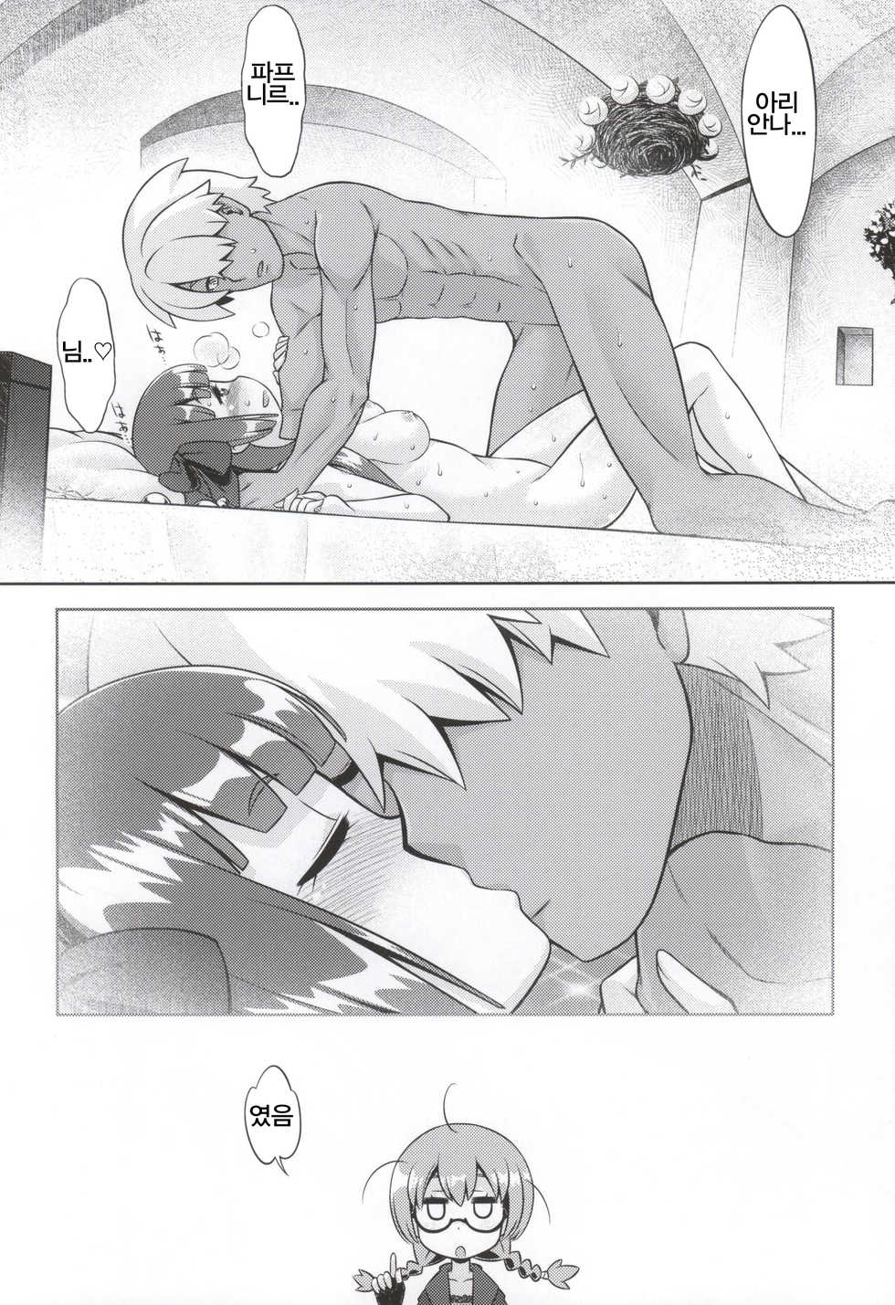 (SC2015 Summer) [Kazeuma (Minami Star)] Shin Sekaiju 2 no Anone Soft (Etrian Odyssey) [Korean] [뀨뀨꺄꺄] - Page 16