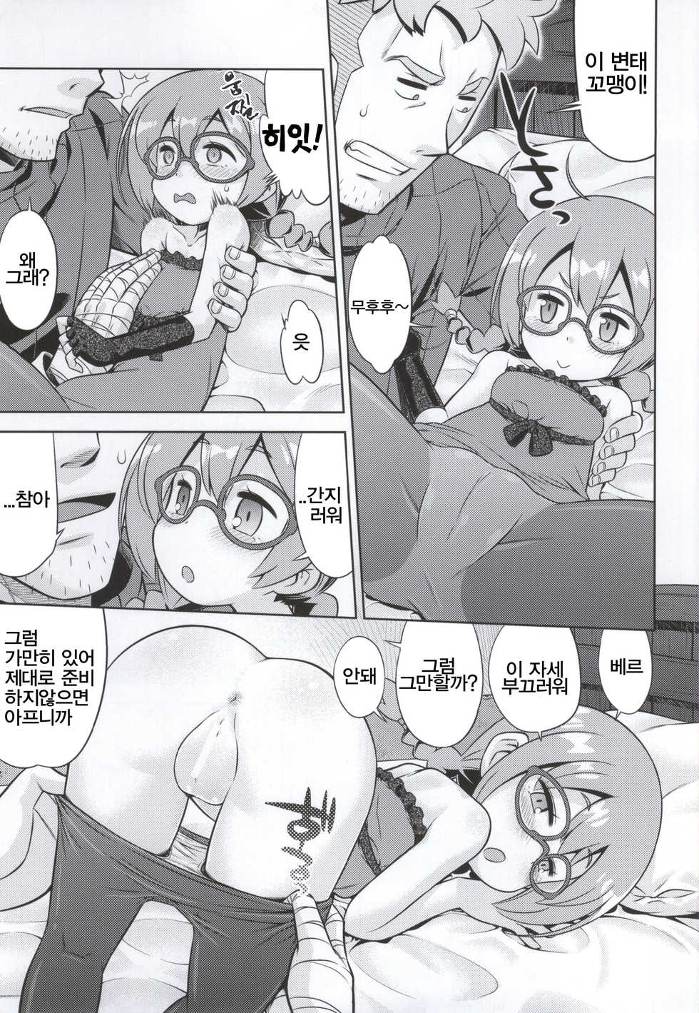 (SC2015 Summer) [Kazeuma (Minami Star)] Shin Sekaiju 2 no Anone Soft (Etrian Odyssey) [Korean] [뀨뀨꺄꺄] - Page 19