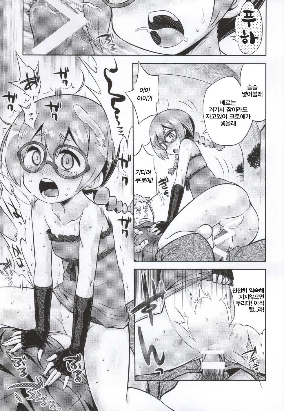 (SC2015 Summer) [Kazeuma (Minami Star)] Shin Sekaiju 2 no Anone Soft (Etrian Odyssey) [Korean] [뀨뀨꺄꺄] - Page 21
