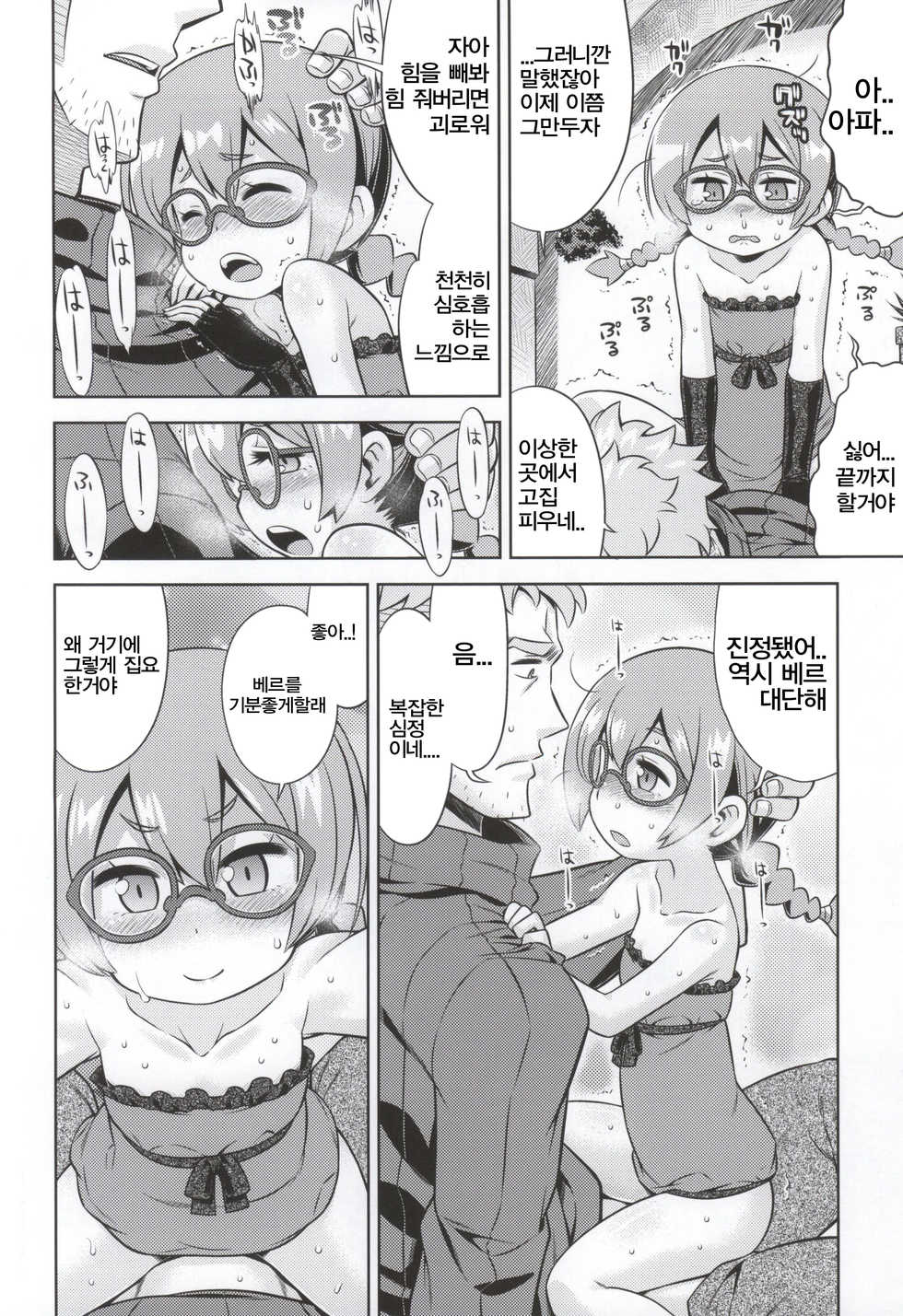 (SC2015 Summer) [Kazeuma (Minami Star)] Shin Sekaiju 2 no Anone Soft (Etrian Odyssey) [Korean] [뀨뀨꺄꺄] - Page 22