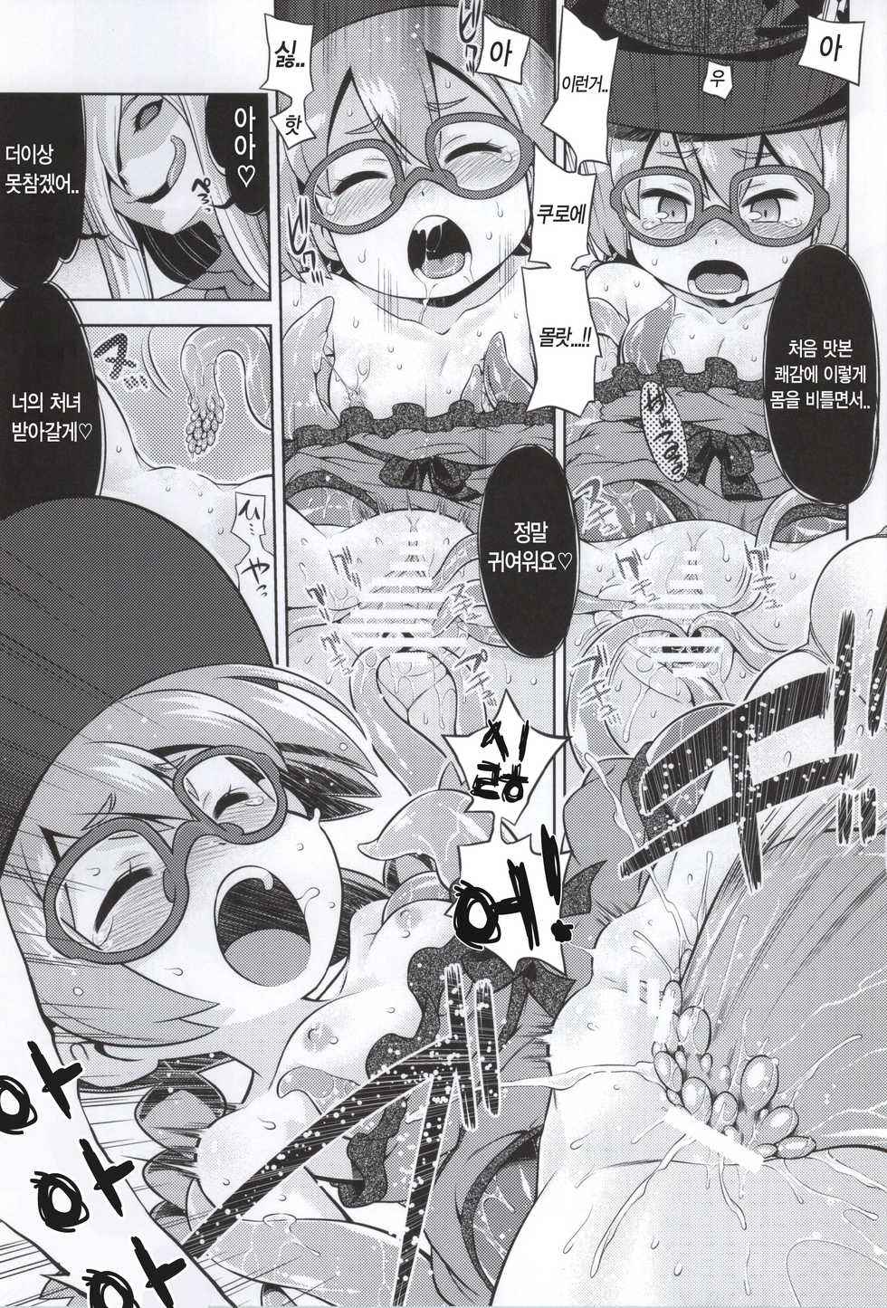 (SC2015 Summer) [Kazeuma (Minami Star)] Shin Sekaiju 2 no Anone Hard (Etrian Odyssey) [Korean] [뀨뀨꺄꺄] - Page 15