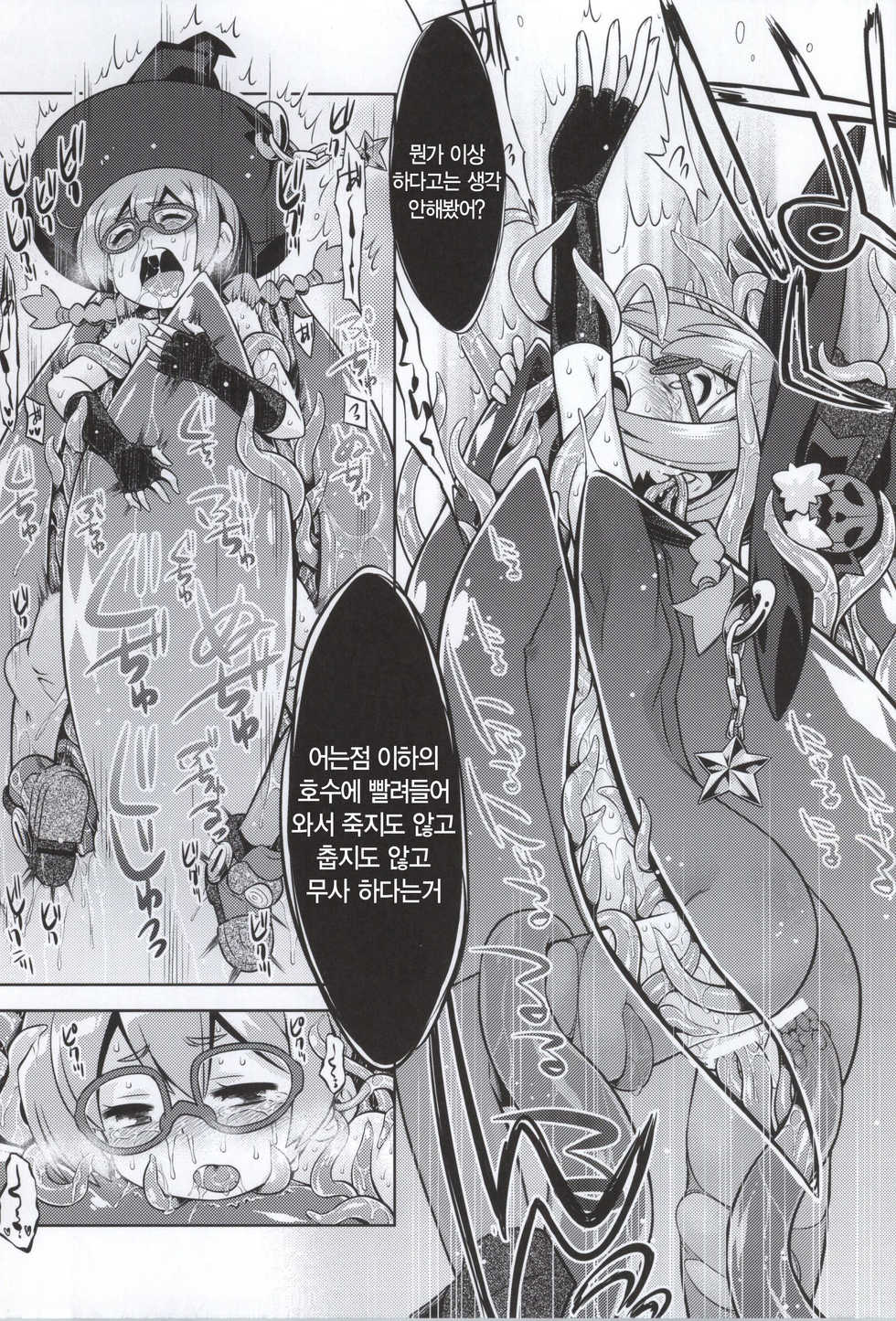 (SC2015 Summer) [Kazeuma (Minami Star)] Shin Sekaiju 2 no Anone Hard (Etrian Odyssey) [Korean] [뀨뀨꺄꺄] - Page 29