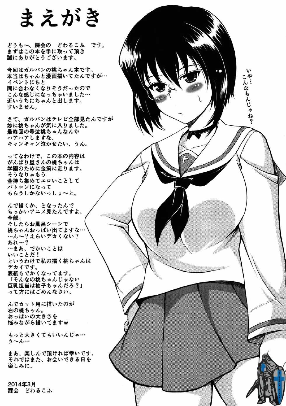 (Panzer Girls! 3) [Kurubusi-kai (Dowarukofu)] Momo-chan Ganbaru!! | Do Your Best Momo! (Girls und Panzer) [English] =SNP= - Page 2