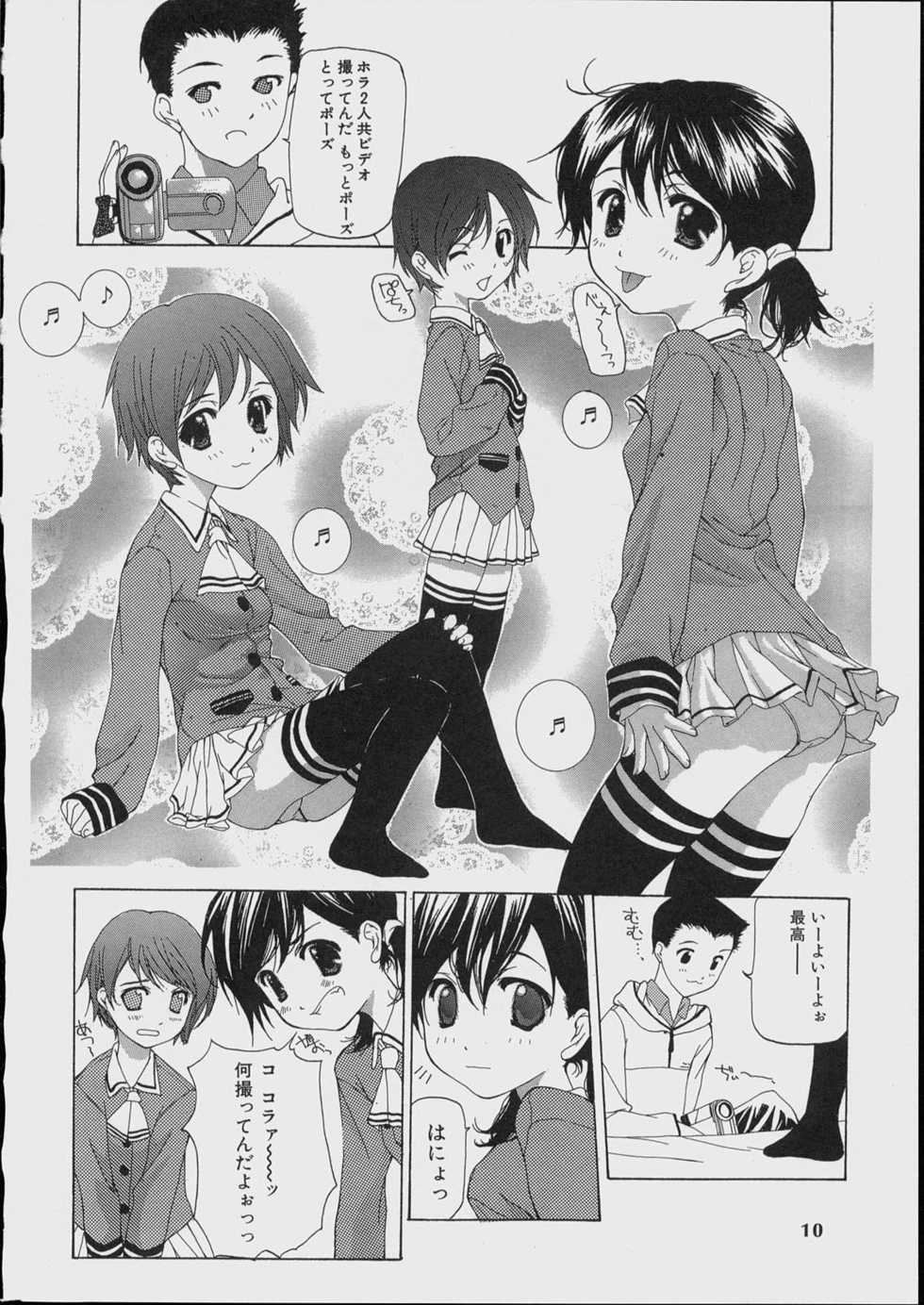 [Nanase Makoto] Bishoujo Kouryaku Ura Manual - Black Manual Of Capture The Beautiful Girls - Page 8