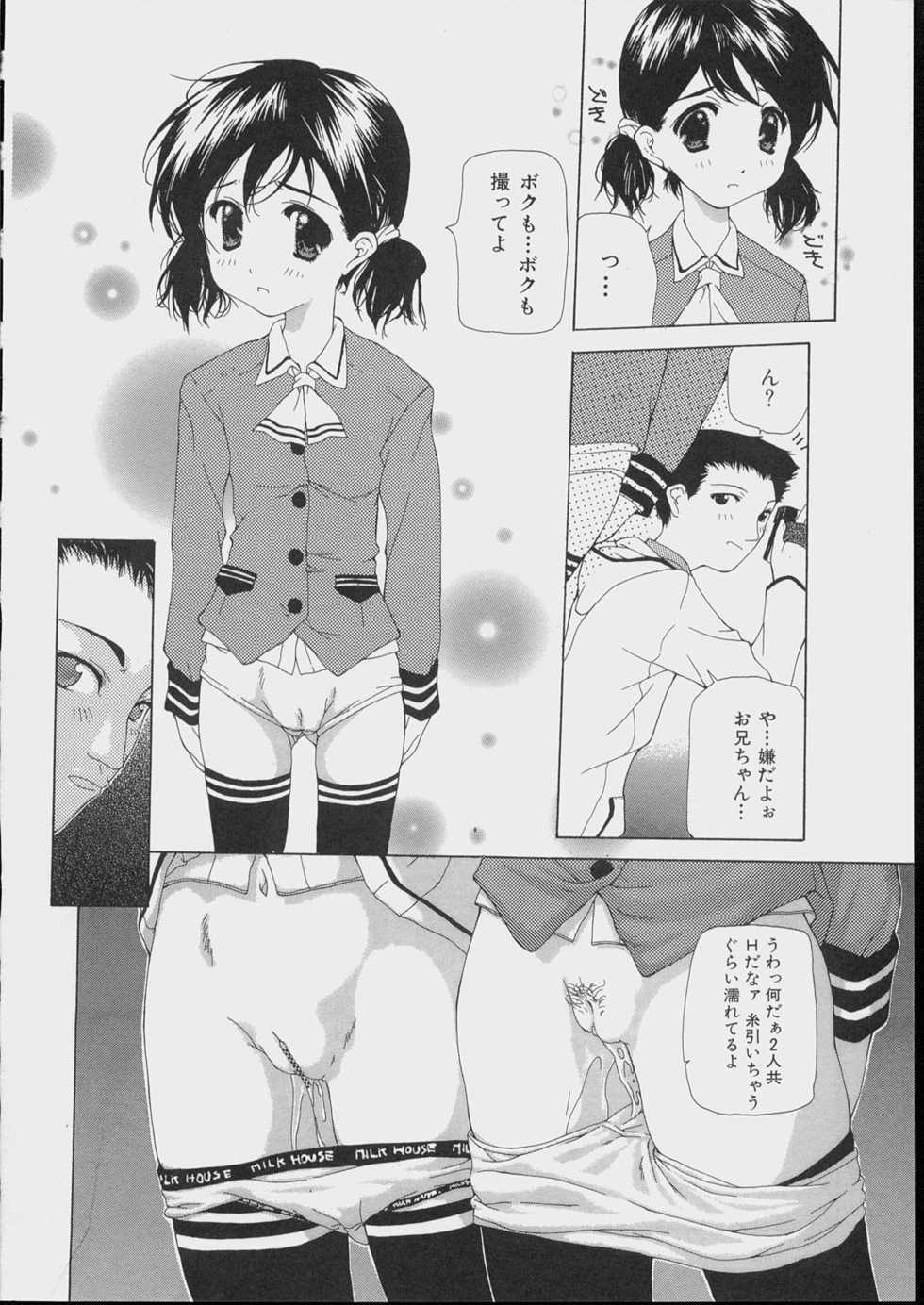 [Nanase Makoto] Bishoujo Kouryaku Ura Manual - Black Manual Of Capture The Beautiful Girls - Page 12