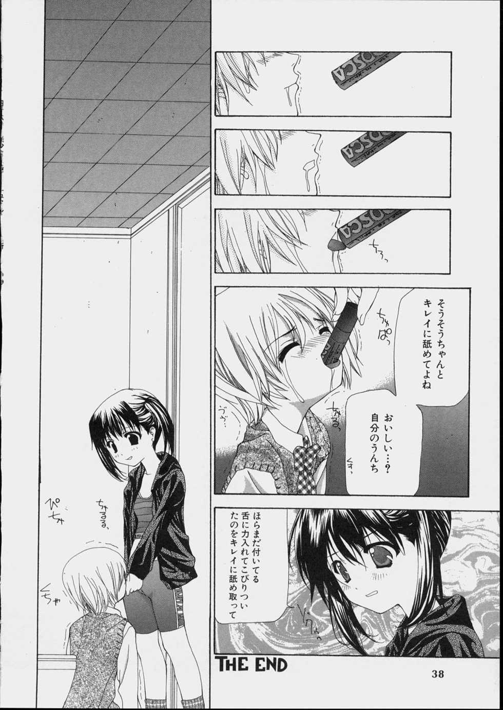 [Nanase Makoto] Bishoujo Kouryaku Ura Manual - Black Manual Of Capture The Beautiful Girls - Page 36