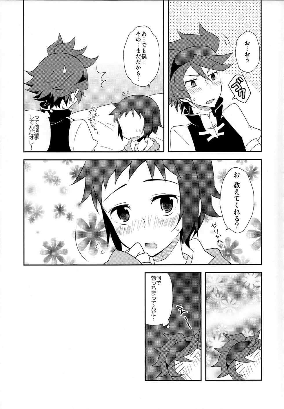 [Tsubameya (Amu)] Maybe★Friendship (Gundam Build Fighters) - Page 8