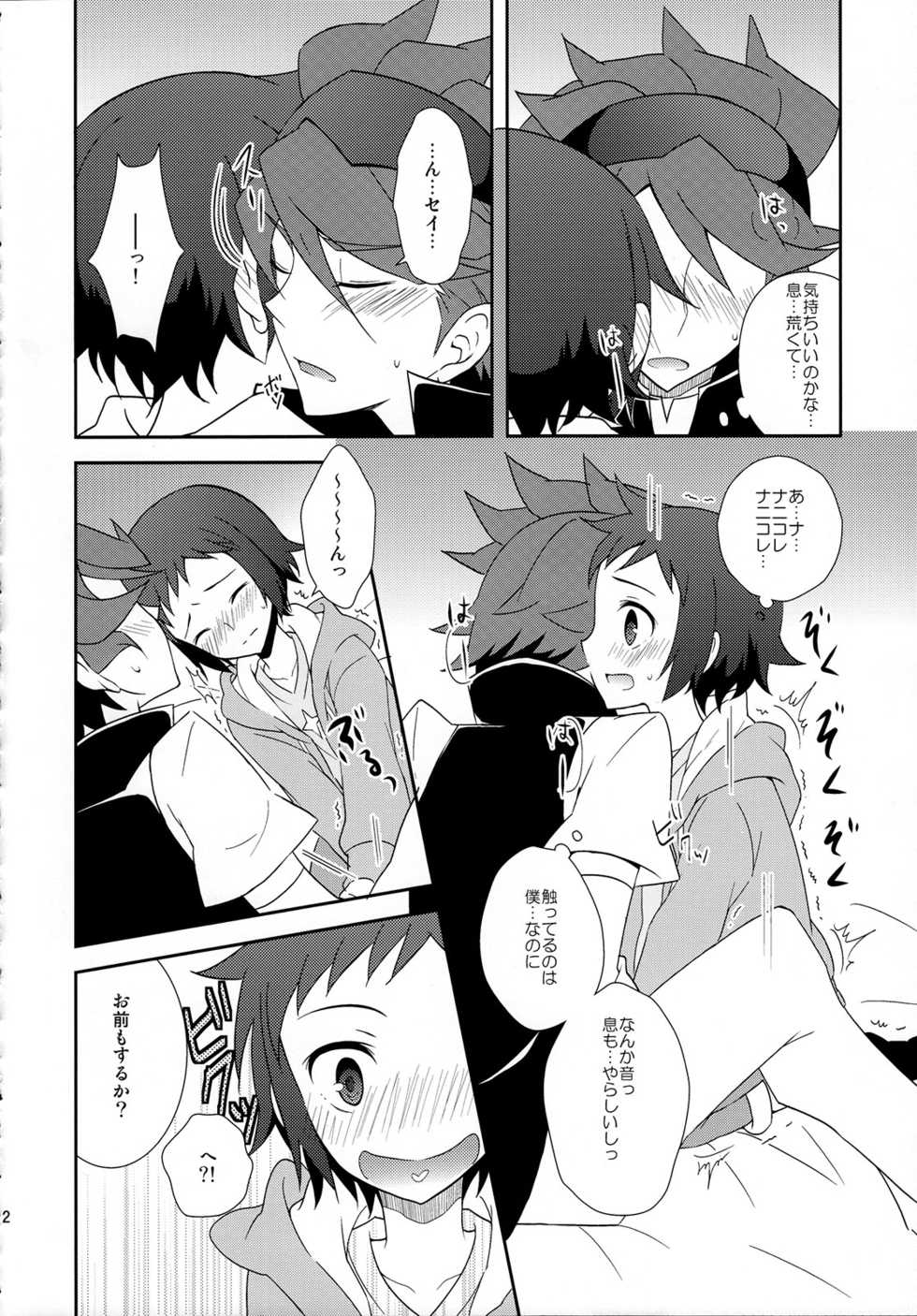 [Tsubameya (Amu)] Maybe★Friendship (Gundam Build Fighters) - Page 13