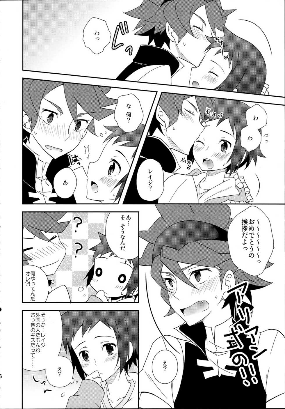 [Tsubameya (Amu)] Maybe★Friendship (Gundam Build Fighters) - Page 27