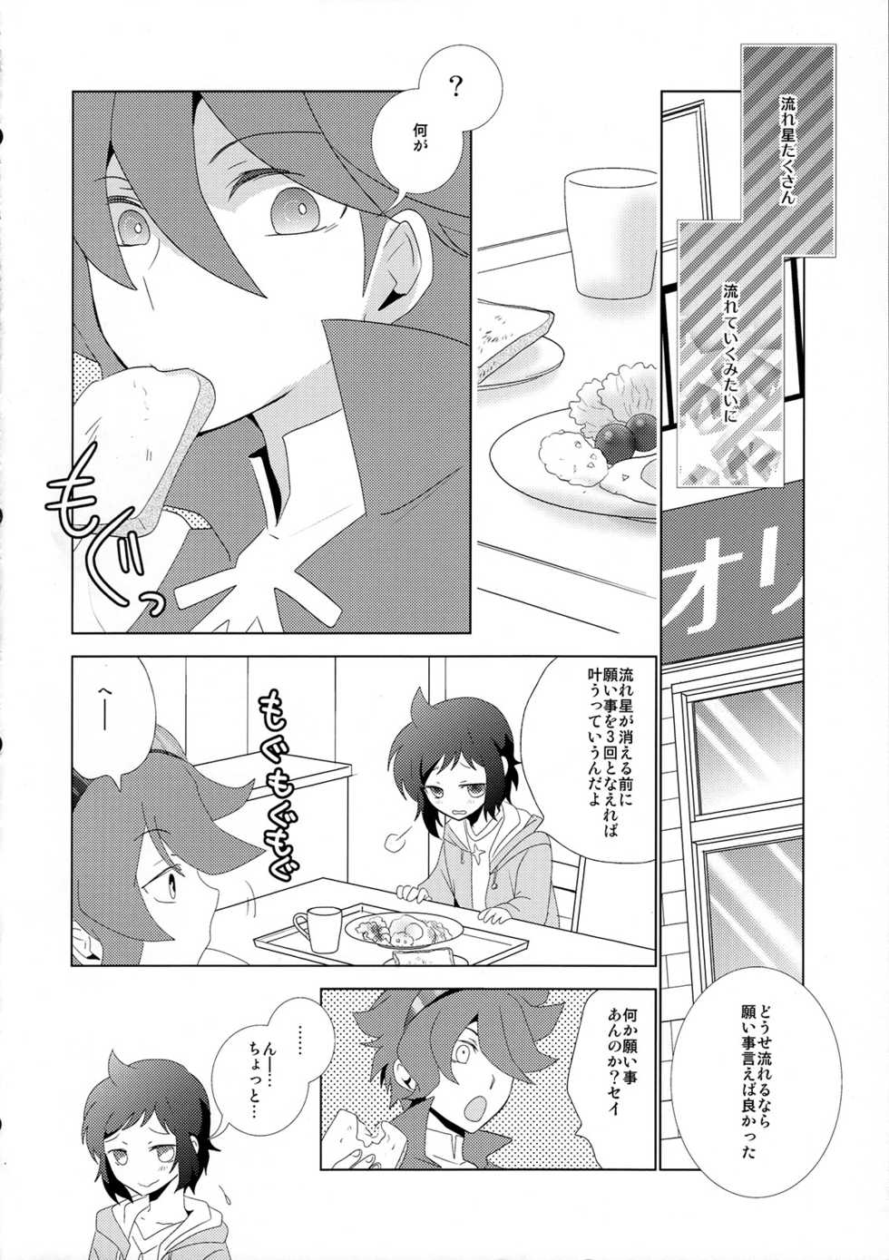 (C85) [Ambient (Kuriyama Natsuki)] Kikanjuu kara Nagareboshi (Gundam Build Fighters) - Page 13