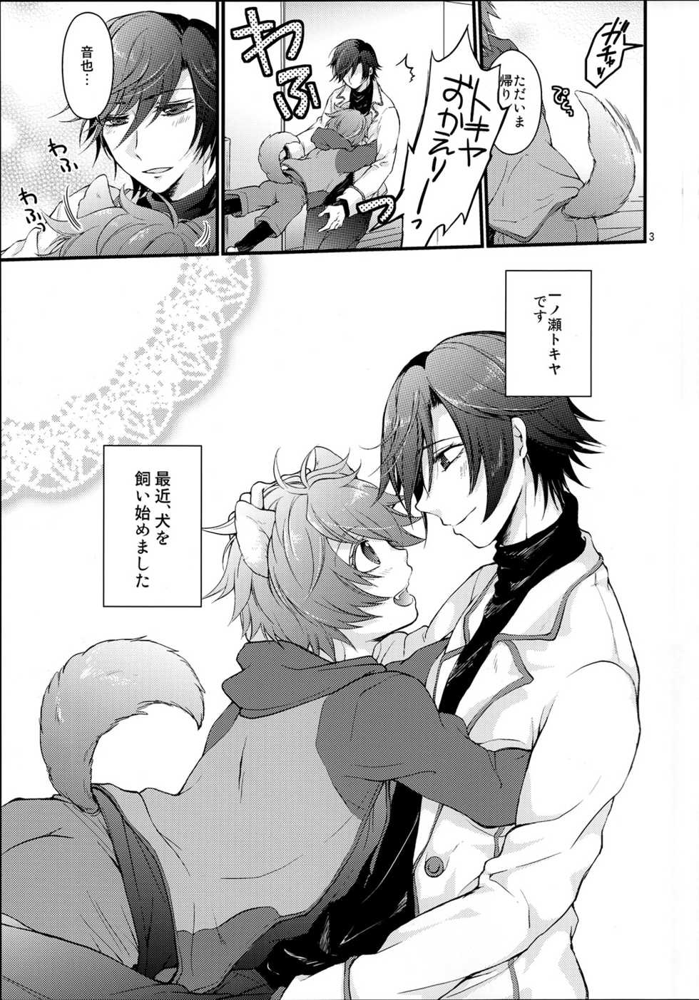 (CCOsaka100) [GOOD ANIMALS (Inukai)] Uchi no Wanko (Uta no Prince-sama) - Page 2