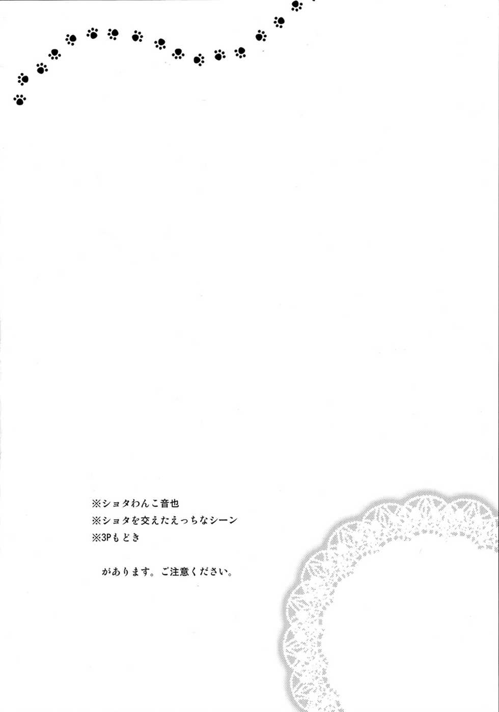 (CCOsaka100) [GOOD ANIMALS (Inukai)] Uchi no Wanko (Uta no Prince-sama) - Page 3