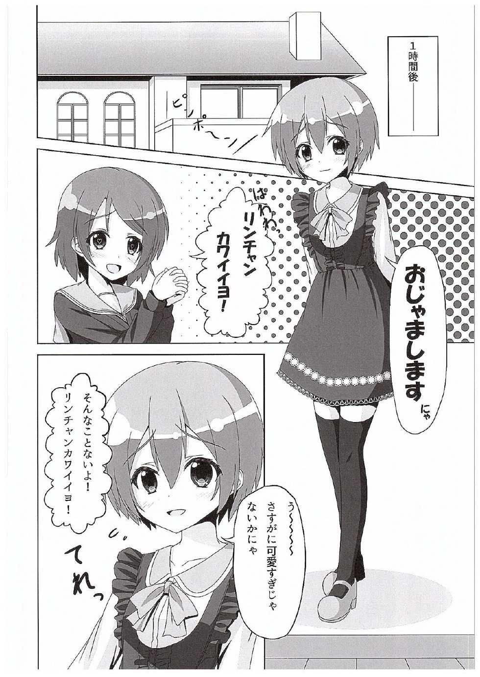 (C89) [Sakurakusa (Akarin)] Rin-chan ga Kayochin ni Nyan Nyan Saserareru Hon (Love Live!) - Page 7