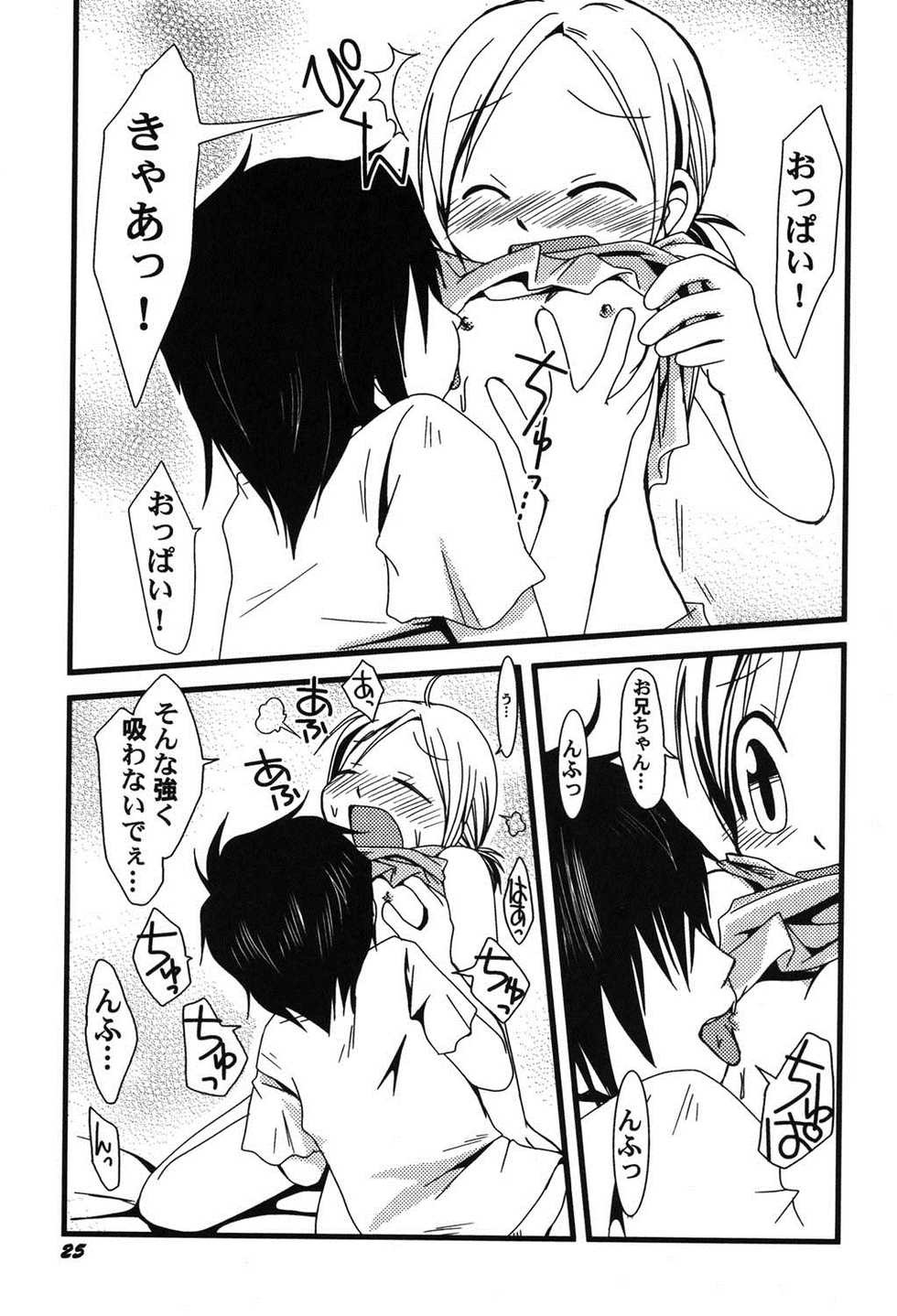 [Anthology] PetaFeti. 8 [Digital] - Page 26