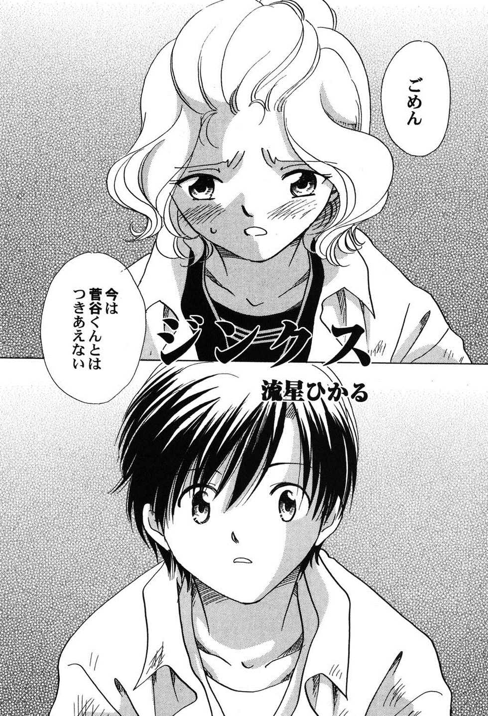 [Anthology] PetaFeti. 9 [Digital] - Page 22