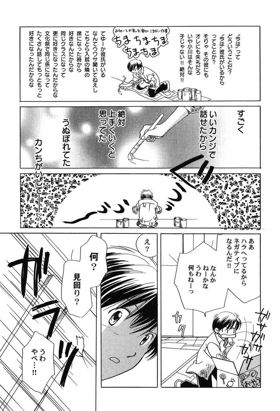 [Anthology] PetaFeti. 9 [Digital] - Page 26