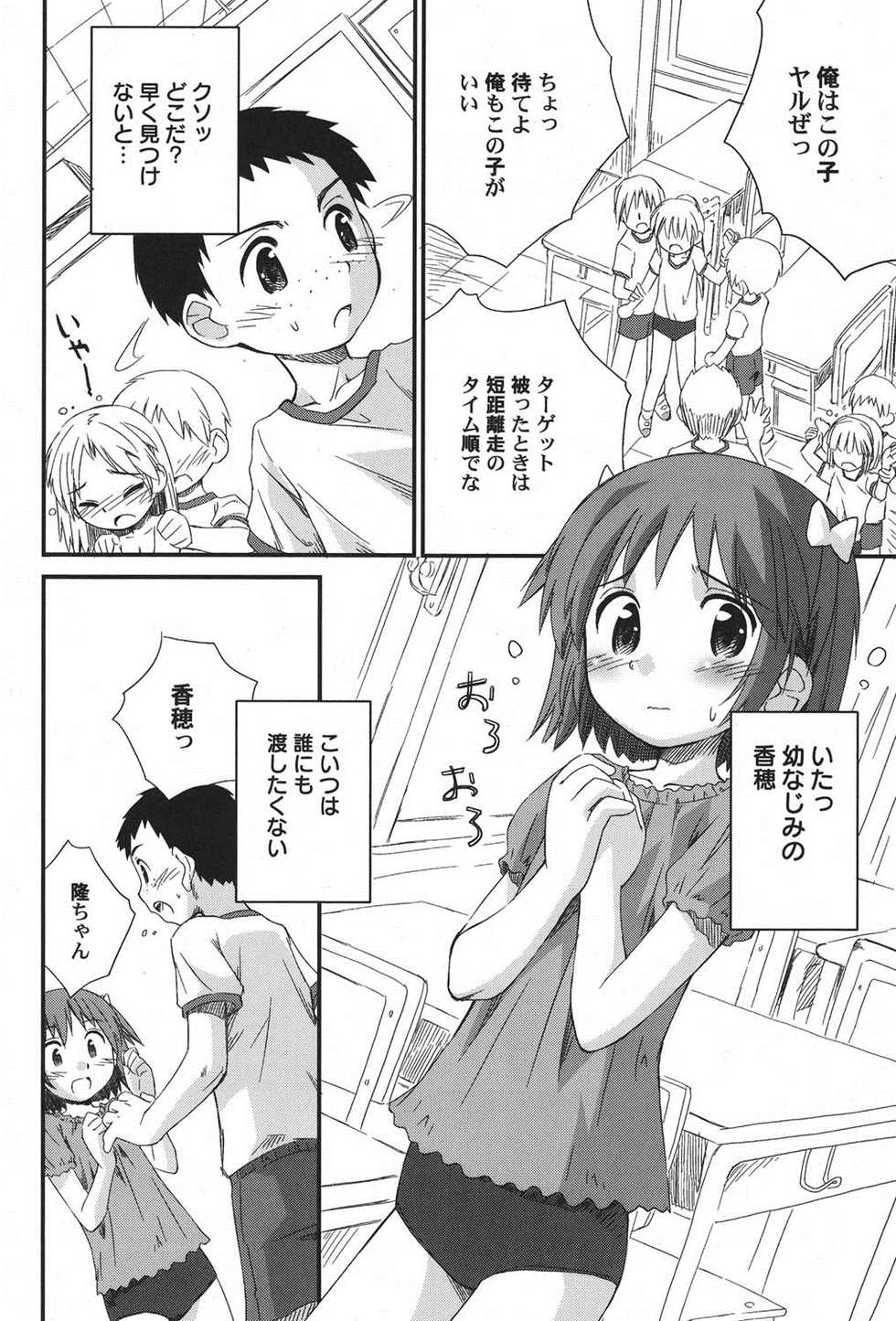 [Anthology] PetaFeti. 15 [Digital] - Page 9