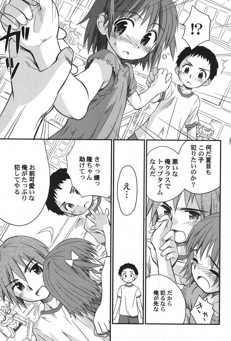 [Anthology] PetaFeti. 15 [Digital] - Page 10