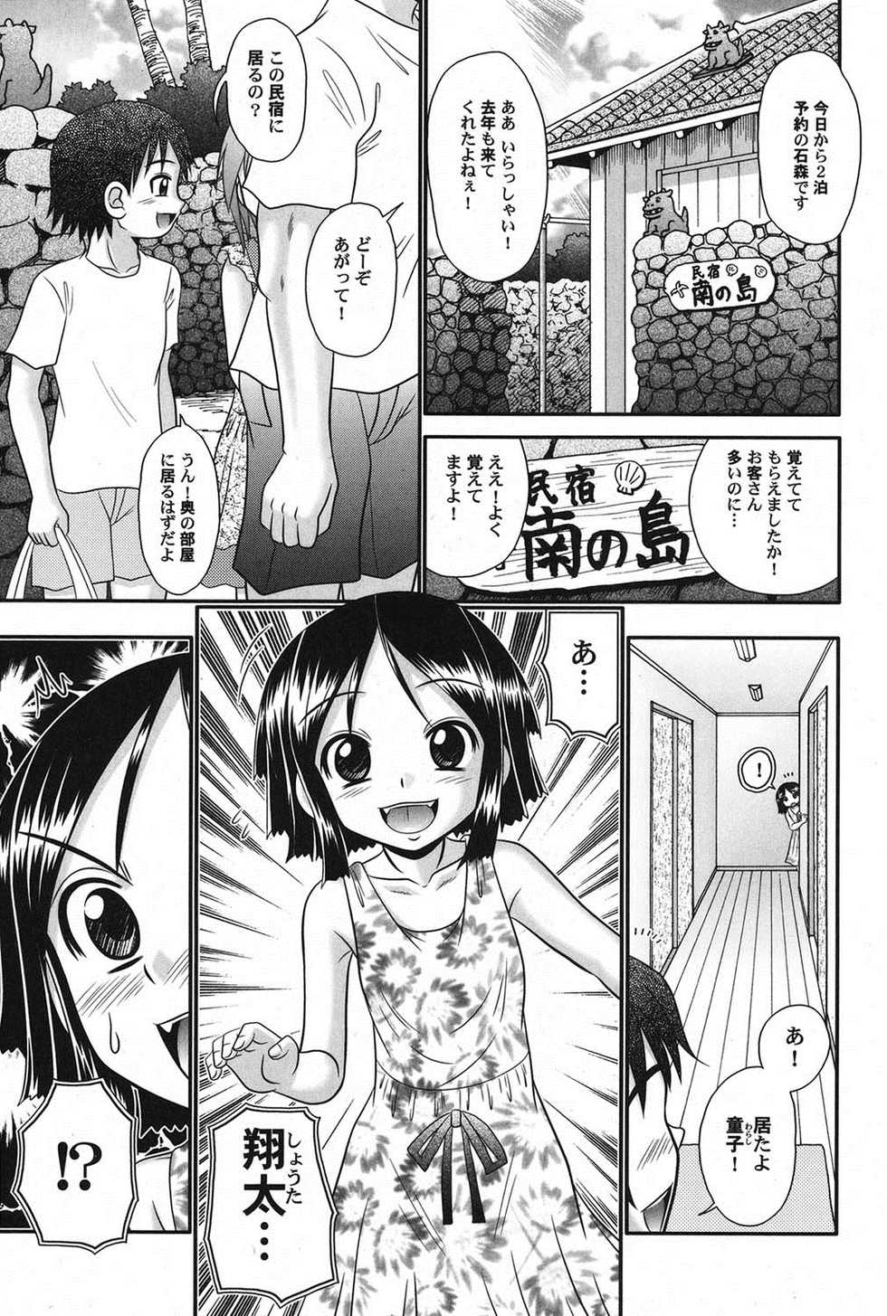 [Anthology] PetaFeti. 15 [Digital] - Page 22