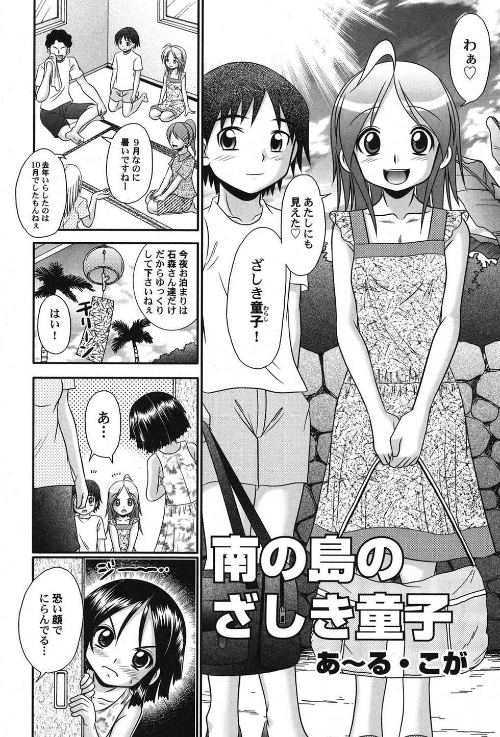 [Anthology] PetaFeti. 15 [Digital] - Page 23