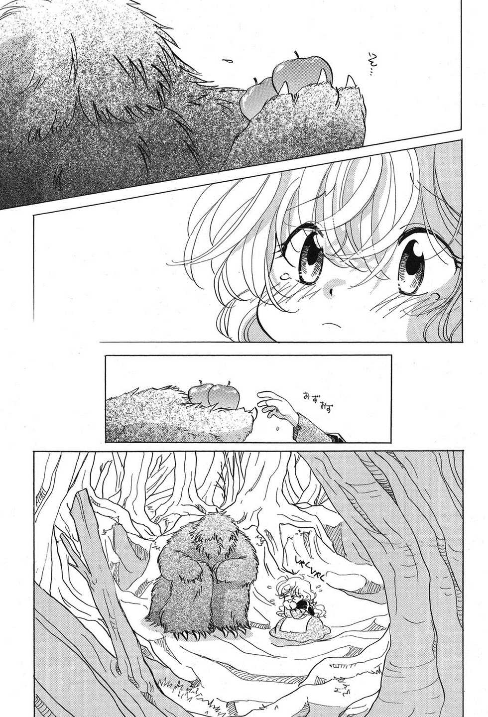 [Anthology] PetaFeti. 16 [Digital] - Page 8